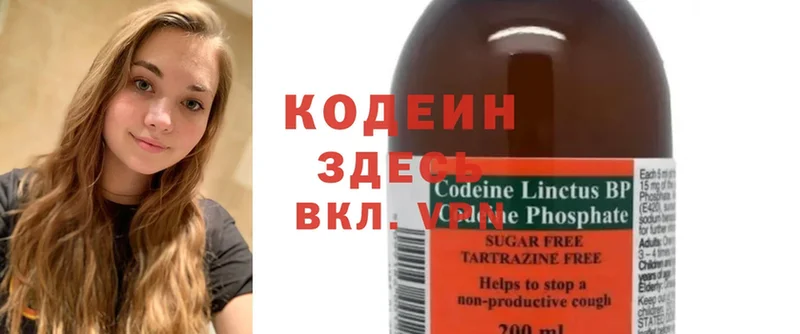 сколько стоит  Протвино  Кодеиновый сироп Lean напиток Lean (лин) 